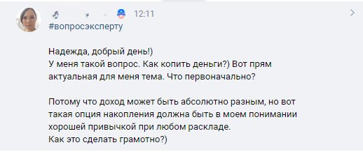 Как копить деньги в семье грамотно? Пошаговый план для любого дохода